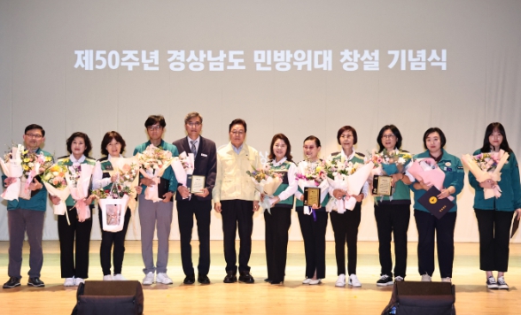 경남도, 민방위대 창설기념식서 역할 당부