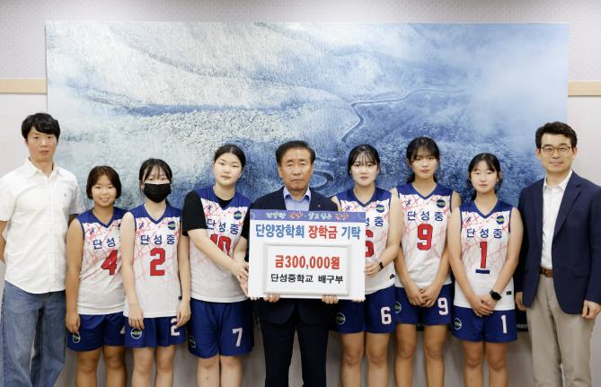 단성중학교 여자 배구부, 우승 상금 단양장학회에 기탁