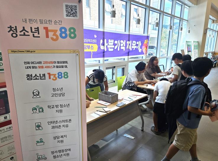 홍성군청소년상담복지센터, 청소년 마음 건강위해 뛴다