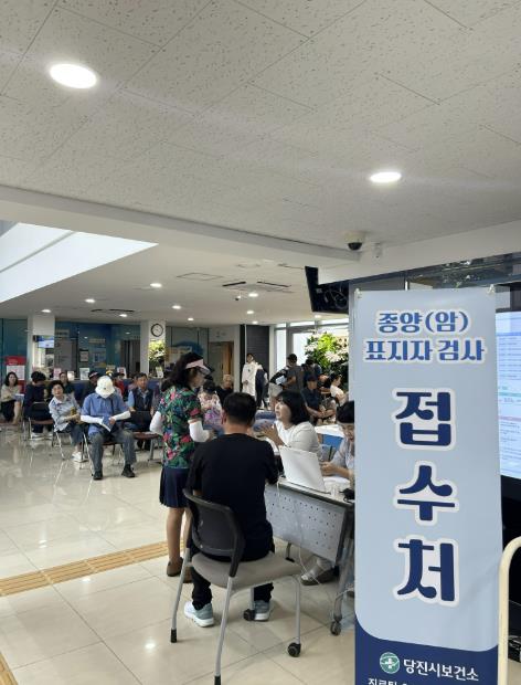 당진시, 종양표지자검사 조기 마감에 따라 추가 지원 결정