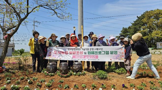 당진시, 도시농업으로 유휴공간 새롭게 활용해