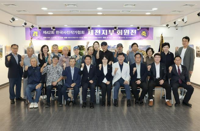 제42회 한국사진작가협회 제천지부 회원전 개막