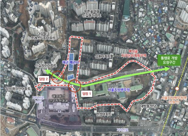 영등포구, '메낙골 공원' 가로막던 해군 폐관사 철거…80년 숙원 물꼬