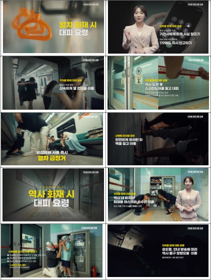 국토교통부, 터널에서 화재 발생 시 이렇게 대처하세요… 철도 화재 대응요령 홍보영상 배포