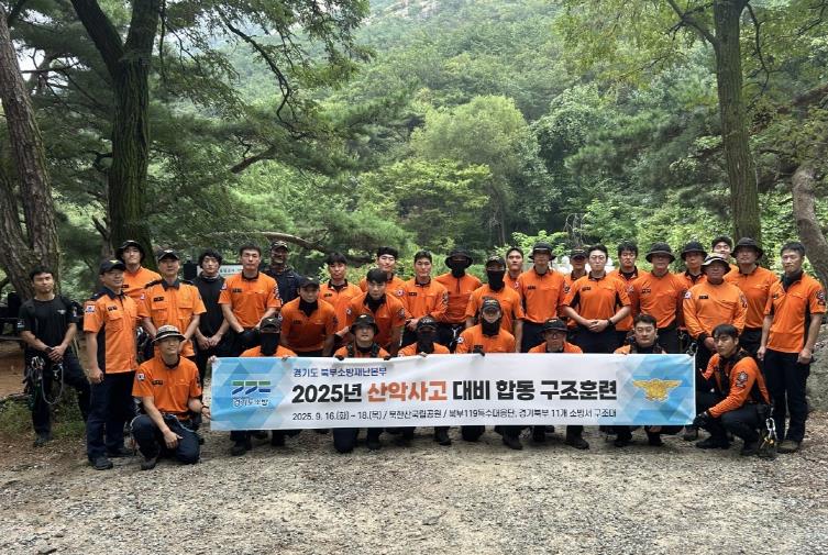 경기도북부소방재난본부, 북한산에서 산악사고 대비 합동 구조훈련 실시