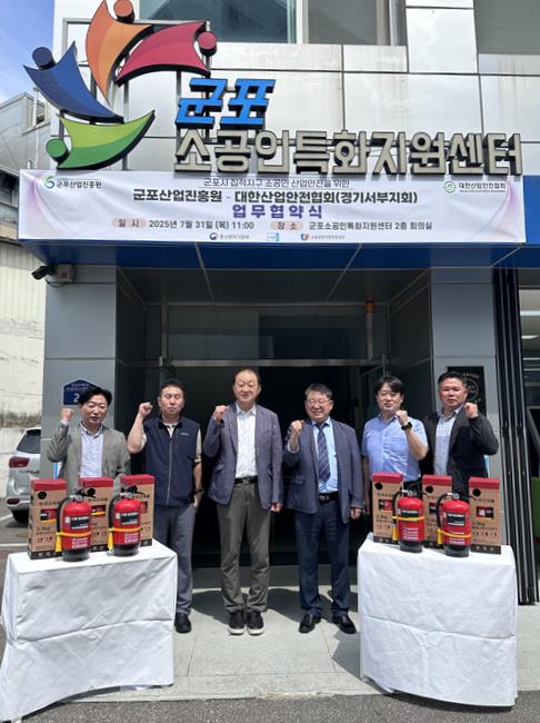 군포산업진흥원, 군포 소공인 화재안전망 구축 본격 추진