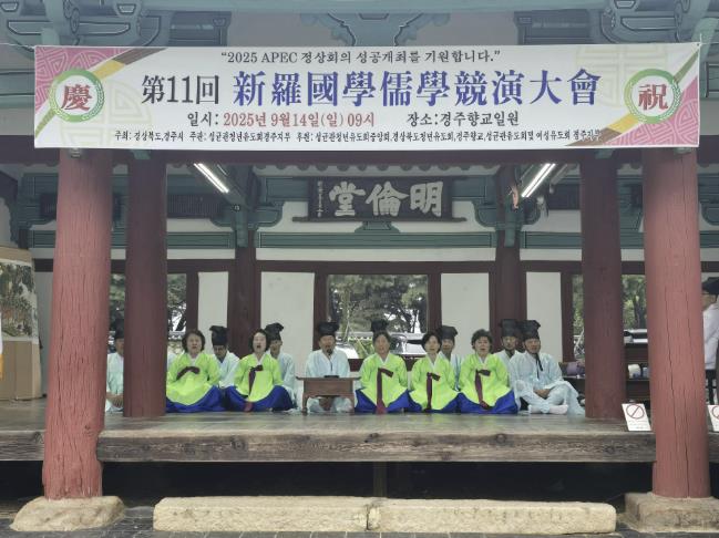상주향교, 제11회 전국 신라국학유학경연대회 종합 장원 쾌거