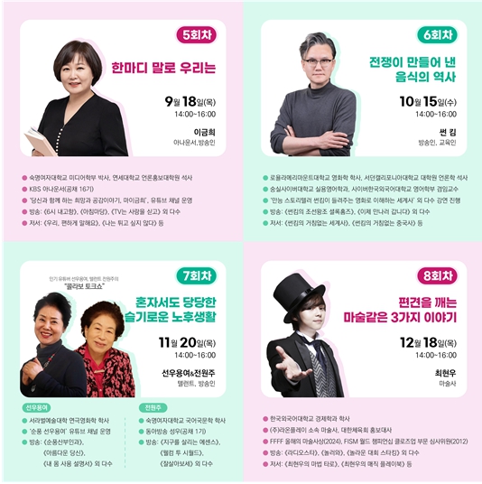 울산시, 2025년 하반기 울산시민아카데미 개강