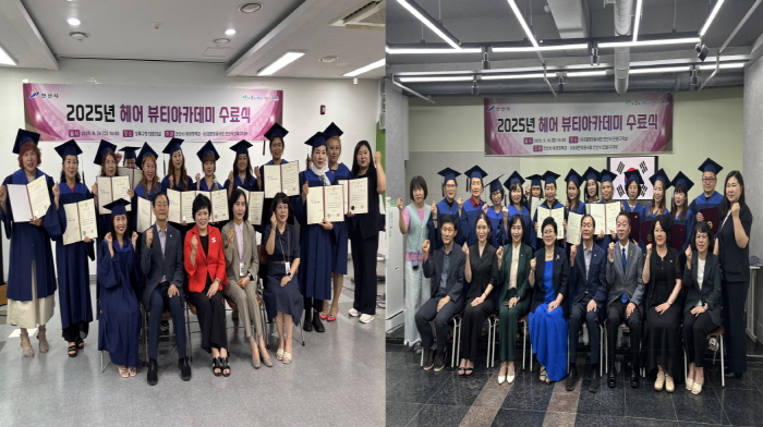안산시, 헤어 뷰티아카데미 수료식… 기술, 경영 노하우 배워