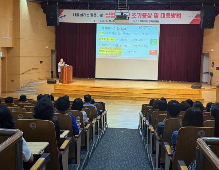 안산시 상록수보건소, 심혈관질환 조기 증상과 대응 방법 교육 진행