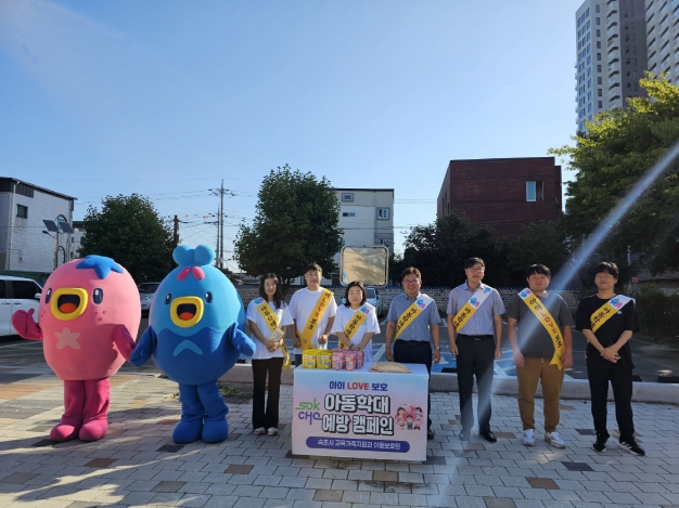 속초시, 관내 학교 찾아 아동학대 예방 홍보 캠페인 전개