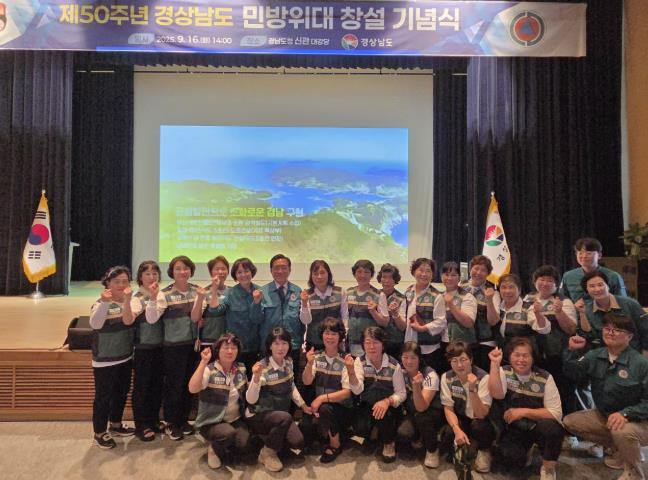 산청군, 경남도 민방위실기경진대회 우승