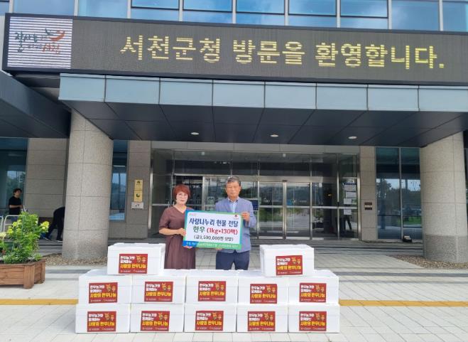 서천군 한우자조금관리위원회 전국한우협회 서천군지부 350만원 상당 한우고기 기탁
