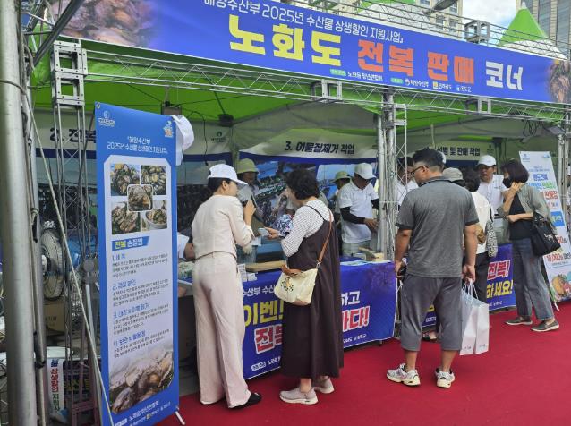완도군, 서울･부천서 전복 소비 촉진 판촉 행사 개최