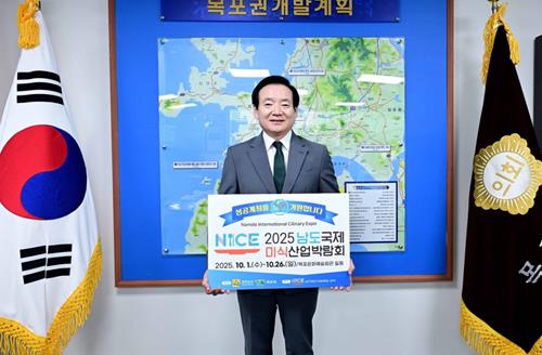 목포시의회 조성오 의장, 남도국제미식산업박람회 성공 기원 응원 릴레이 동참
