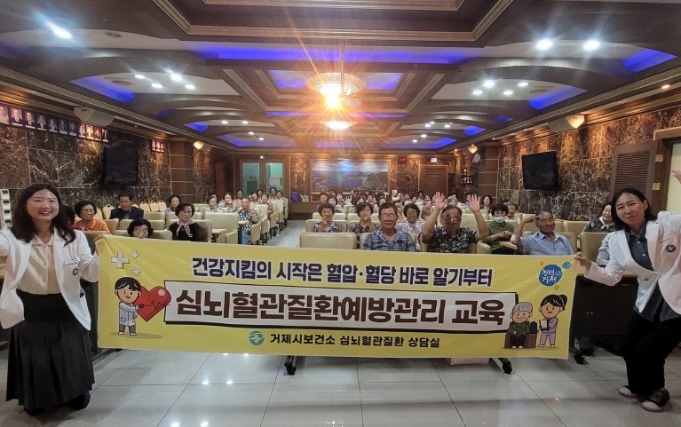 거제시보건소 일운노인대학, 자기혈관 숫자알기로 건강지수 향상
