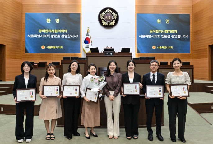 서울시의회 윤영희 의원, 서울 공직한의사협의회 9명에 표창 수여