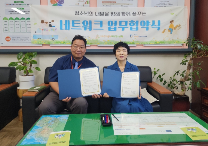 제주도교육청 백록초, 제주시청소년상담복지센터와 위기 청소년 지원을 위한 업무협약 체결
