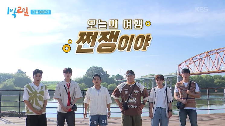 의령군, ‘1박2일’ 통해 리치리치페스티벌 전국에 알린다