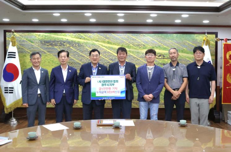 한돈협회 경주시지부, 경주시장학회에 장학금 1천만 원 기탁