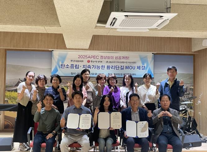 경주시 환경교육센터, 황리단길 탄소중립‧지속가능 상권 조성 협약 체결