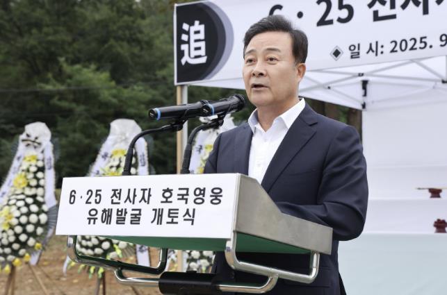 김성제 의왕시장, '6.25전사자 유해 발굴 개토식' 참석