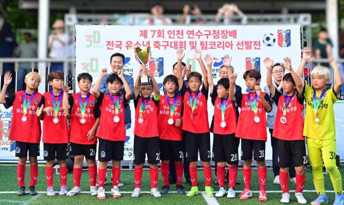 연수구청 유소년축구단, 연수구청장배 전국 유소년 축구대회 ‘준우승’