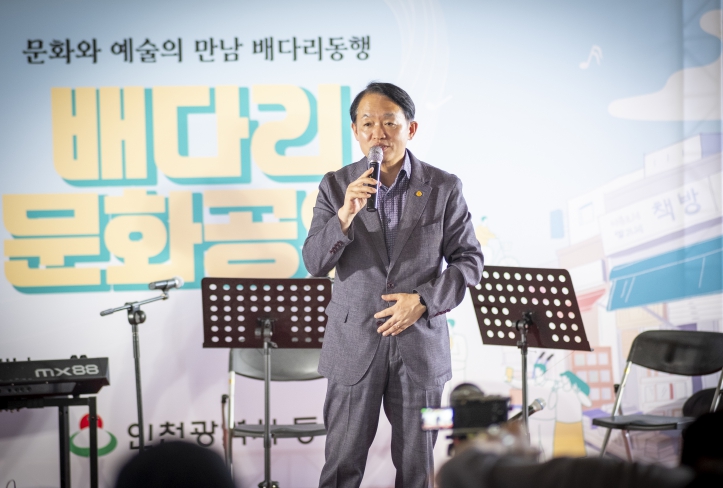 인천동구, 배다리 문화공연 · 달시장 성황리 개최
