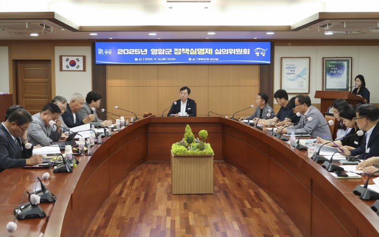 영암군, 정책실명제 중점관리 사업 63건 추진내역 공개