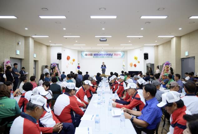 여주시 세종대왕면, '제44회 세종대왕면민의 날' 기념식 및 선수단 발대식