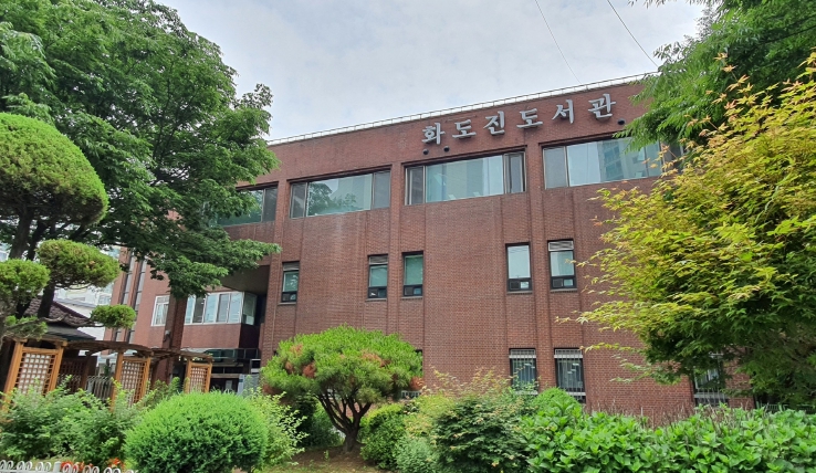 인천광역시교육청화도진도서관,  지역 기록유산 디지털자료로 재탄생