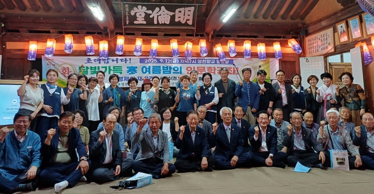 영천향교, 11년째 이어온 인문학 강좌 올해도 큰 호응