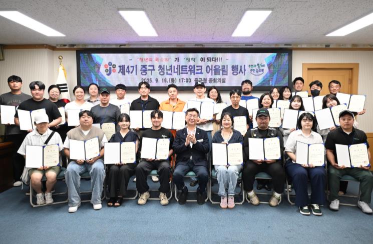 대전 중구, 제4기 청년네트워크 어울림 행사 개최


