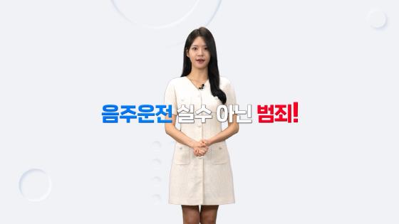 충남교육청, 교직원 대상 음주운전 예방 동영상 제작⋅보급

