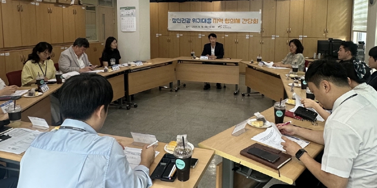 인천 서구보건소, 정신건강 위기 대응 협의체 간담회 개최