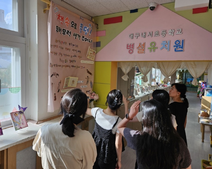 대구서부교육지원청, ‘유치원 신임기 교사 디딤돌 장학’ 운영