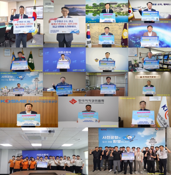 경남도, 사천공항 국제공항 승격 서명운동 확산 공공기관·지역 기업계 동참으로 힘 모은다