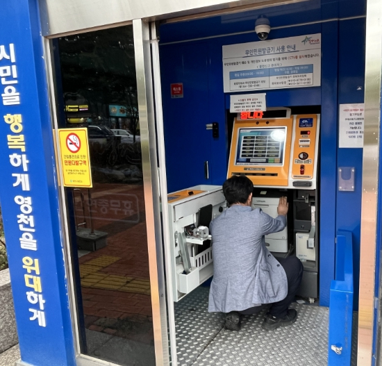 영천시, 추석 연휴 대비 무인민원발급기 일제점검 실시
