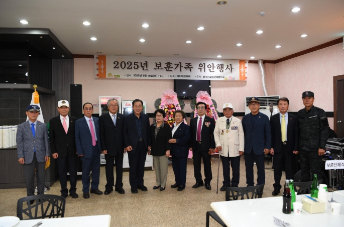 문경시 보훈단체협의회, 보훈가족 위안행사 가져