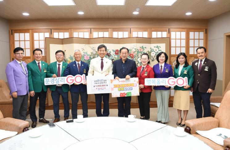 문경시 국제라이온스협회 경북지구 조석현 총재, 문경시에 고향사랑기부금 100만 원 기탁
