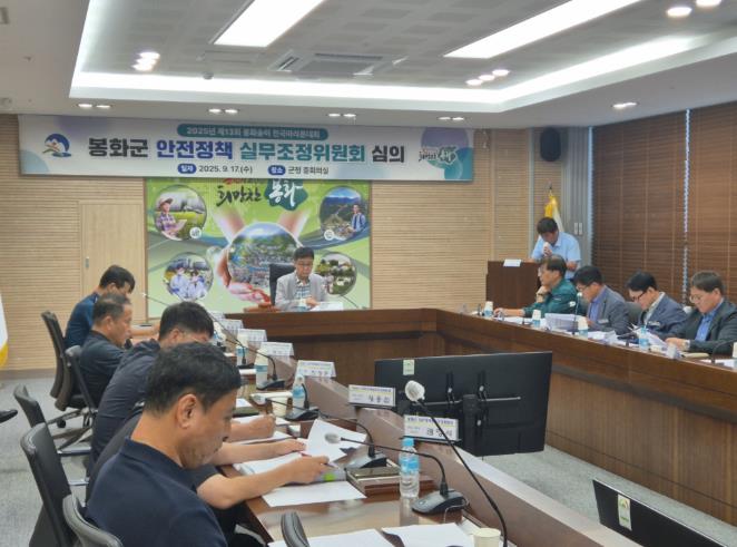 봉화군, 축제 기간 중 안전사고 zero를 위한 안전관리 사전점검 총력
