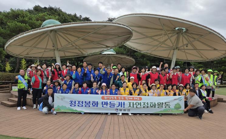 봉화군 가을맞이 행락철 자연정화활동 실시로 깨끗하고 청정한 봉화읍 만들기