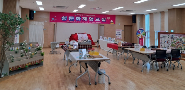 부여군 성·가정폭력상담센터 ‘2025년 성문화체험교실’ 운영
