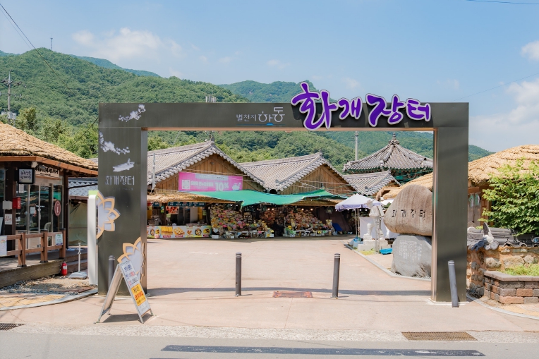 숨은 하동 찾기 : 2025 하동 관광 아이디어 공모전 개최