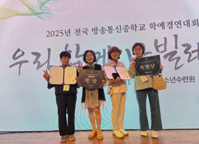 제주도교육청 제주제일중 부설 방송통신중학교, 전국 학예경연대회서 대상 등 수상