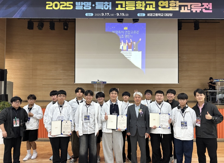 제주도교육청 서귀포산업과학고, 발명·특허 고등학교 연합교류전서 2관왕
