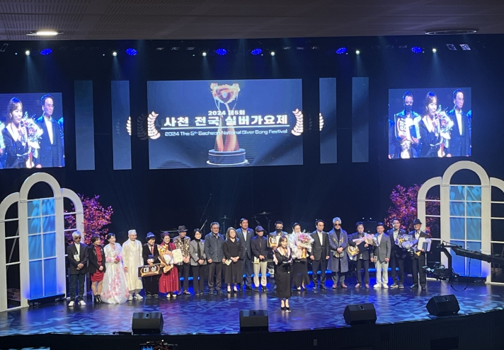 제6회 사천전국실버가요제 개최