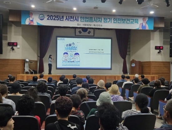 사천시보건소, 교육 중심의 감염병 예방 관리 강화