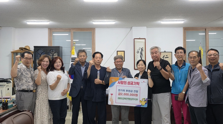 성주군 아동들의 더 나은 내일을 응원합니다! 