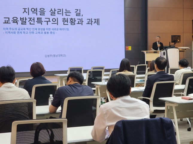 대전교육발전특구를 통한 지역교육 생태계 복원 방안 모색 포럼 개최